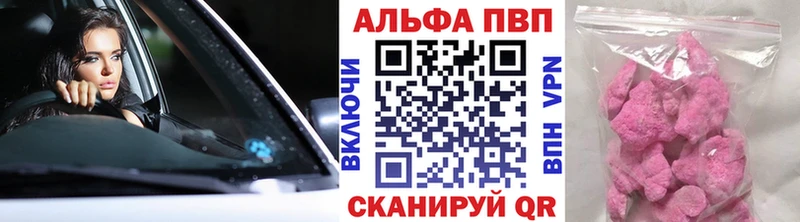 APVP Соль Алагир