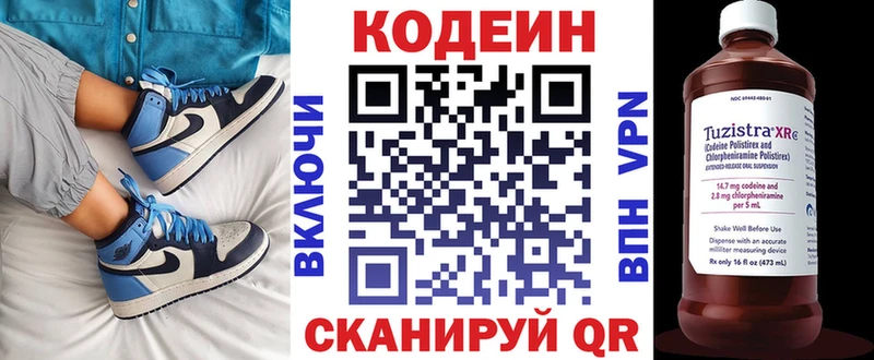 OMG ССЫЛКА  даркнет как зайти  Кодеин напиток Lean (лин)  купить наркотик  Алагир 