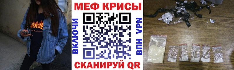 МЕФ мяу мяу  наркошоп  Алагир 