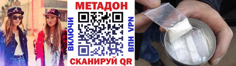 МЕТАДОН methadone  Алагир 