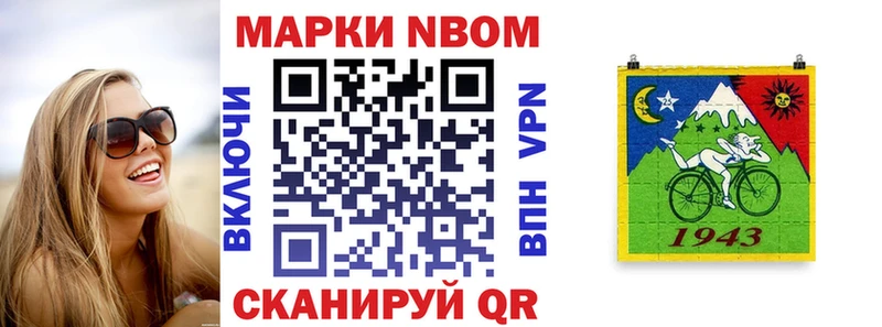 shop официальный сайт дарнет шоп мега ССЫЛКА Алагир Марки NBOMe 1,5мг